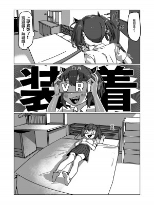 [蛙豆腐 (だうなー)] 自分のことを東北きりたんだと思い込んでいるきりたんのフルダイブVRダンジョン (VOICEROID)  [中国翻訳] [DL版]_02