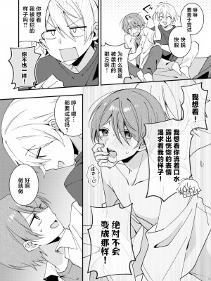 [めんま定食 (めンま)] 秋良くんとあそぼう [中国翻訳] [DL版]_05