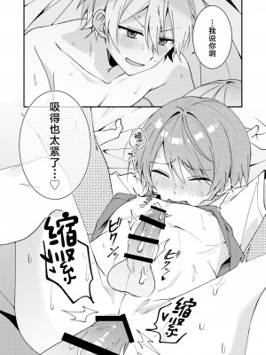 [めんま定食 (めンま)] 秋良くんとあそぼう [中国翻訳] [DL版]_15