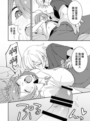 [めんま定食 (めンま)] 秋良くんとあそぼう [中国翻訳] [DL版]_11