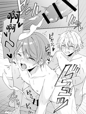 [めんま定食 (めンま)] 秋良くんとあそぼう [中国翻訳] [DL版]_20