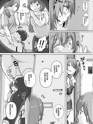 [クソユリ団地 (ジョンソン)] ミクちゃんに催眠アプリをつかってえちえちなことを致す本 (VOCALOID) [中国翻訳] [DL版]_15