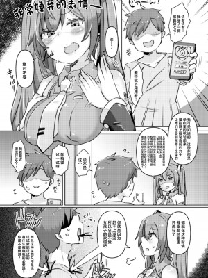 [クソユリ団地 (ジョンソン)] ミクちゃんに催眠アプリをつかってえちえちなことを致す本 (VOCALOID) [中国翻訳] [DL版]_03