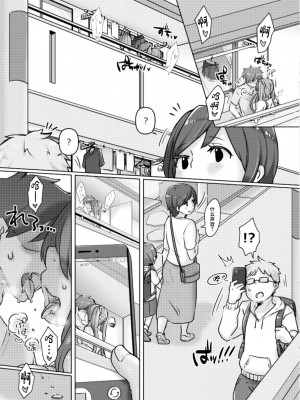 [クソユリ団地 (ジョンソン)] ミクちゃんに催眠アプリをつかってえちえちなことを致す本 (VOCALOID) [中国翻訳] [DL版]_20
