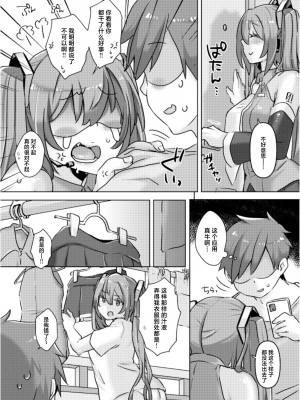 [クソユリ団地 (ジョンソン)] ミクちゃんに催眠アプリをつかってえちえちなことを致す本 (VOCALOID) [中国翻訳] [DL版]_16