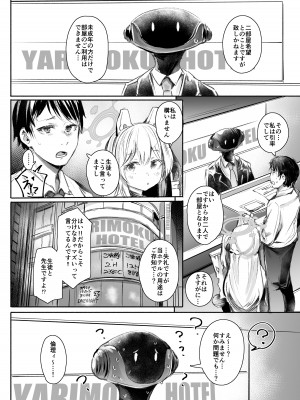 [Rev3 (もんちゃんrev3)] ご一緒しませんか？ (ブルーアーカイブ) [DL版]_03