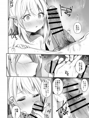 [Rev3 (もんちゃんrev3)] ご一緒しませんか？ (ブルーアーカイブ) [DL版]_07