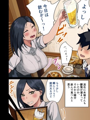 [アマタニハルカ] ラッキーで会社のマドンナをやれた話_013