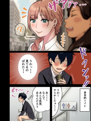 [アマタニハルカ] ラッキーで会社のマドンナをやれた話_003