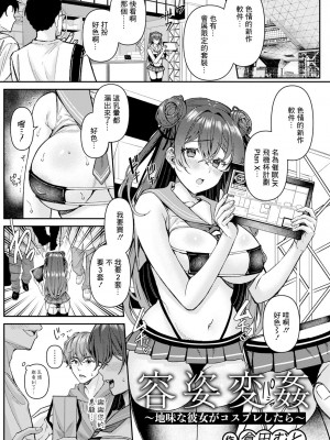 [松沢夢丹] 強制痴姦エクスプレス (ANGEL 倶楽部 2024年3月号) [中国翻訳] [DL版]_21