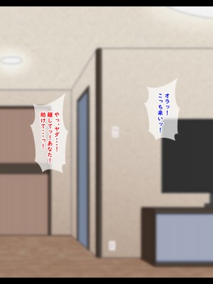 [ティッシュ箱] 息子に堕とされた妻_114