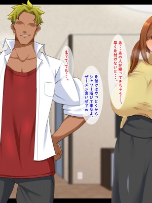 [ティッシュ箱] 息子に堕とされた妻_141