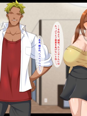 [ティッシュ箱] 息子に堕とされた妻_068