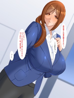 [ティッシュ箱] 息子に堕とされた妻_010