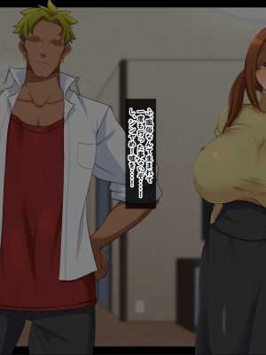 [ティッシュ箱] 息子に堕とされた妻_085