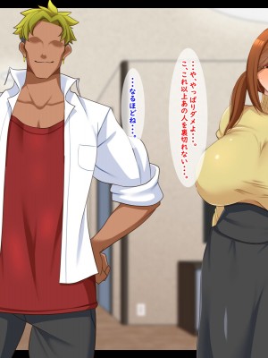 [ティッシュ箱] 息子に堕とされた妻_112