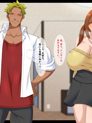 [ティッシュ箱] 息子に堕とされた妻_065