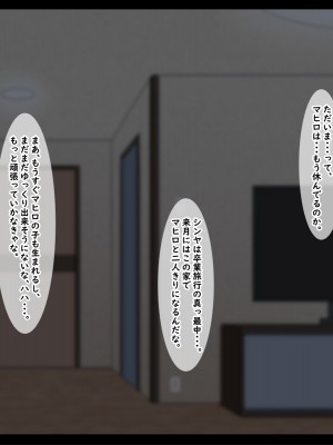 [ティッシュ箱] 息子に堕とされた妻_076