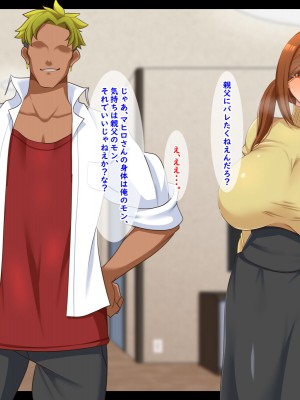 [ティッシュ箱] 息子に堕とされた妻_142