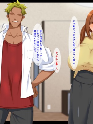 [ティッシュ箱] 息子に堕とされた妻_086