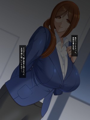 [ティッシュ箱] 息子に堕とされた妻_008