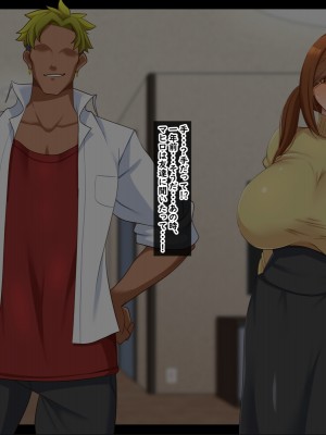 [ティッシュ箱] 息子に堕とされた妻_087
