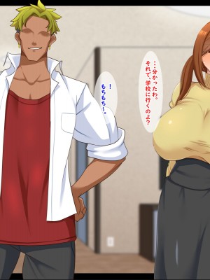[ティッシュ箱] 息子に堕とされた妻_088