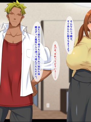 [ティッシュ箱] 息子に堕とされた妻_084