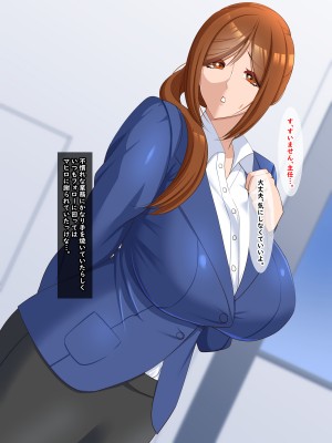 [ティッシュ箱] 息子に堕とされた妻_005