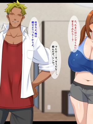 [ティッシュ箱] 息子に堕とされた妻_054