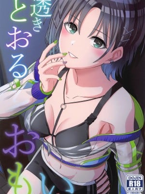 (C103) [L5EX (Kamelie)] 透きとおるおもい (アイドルマスター シャイニーカラーズ)