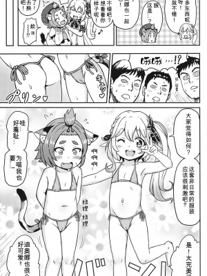 (C102) [鳥の屋 (ましこどり)] 営業後の秘密の撮影会 (原神) [咸鱼机翻汉化]_06