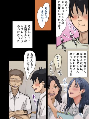 [アマタニハルカ] 会社のマドンナとラッキーでヤれた話2 〜セフレ編〜_065