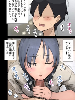 [アマタニハルカ] 会社のマドンナとラッキーでヤれた話2 〜セフレ編〜_029