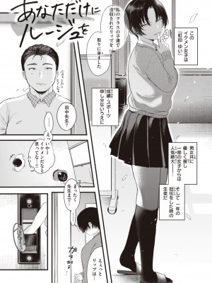 [柴犬五郎] 性春 [DL版]_055