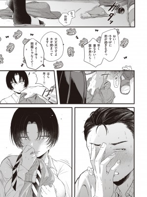 [柴犬五郎] 性春 [DL版]_059