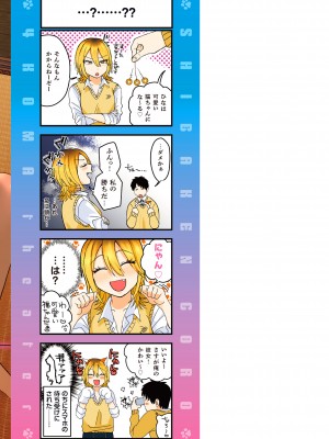 [柴犬五郎] 性春 [DL版]_174