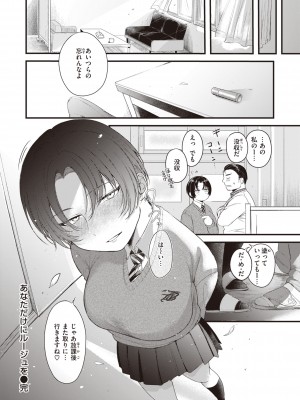 [柴犬五郎] 性春 [DL版]_078
