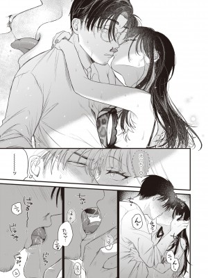[柴犬五郎] 性春 [DL版]_153