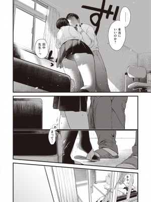 [柴犬五郎] 性春 [DL版]_062