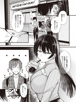 [柴犬五郎] 性春 [DL版]_027