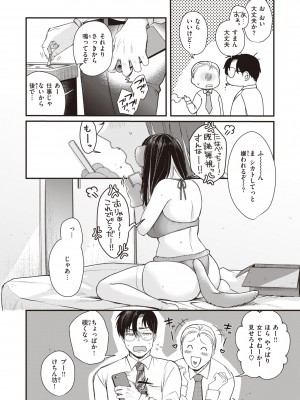 [柴犬五郎] 性春 [DL版]_164