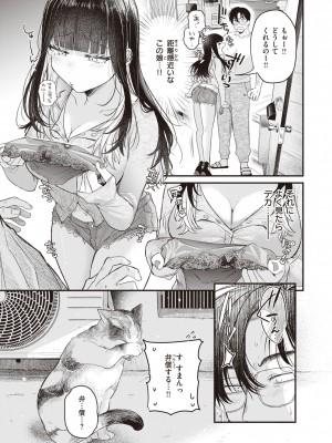 [柴犬五郎] 性春 [DL版]_141