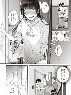 [柴犬五郎] 性春 [DL版]_124