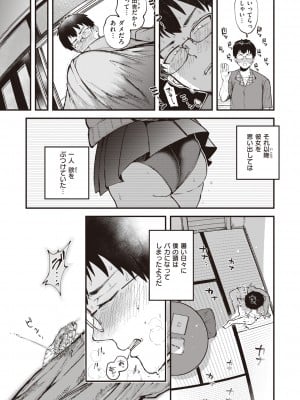 [柴犬五郎] 性春 [DL版]_007