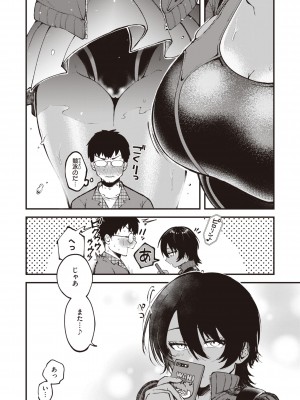 [柴犬五郎] 性春 [DL版]_006