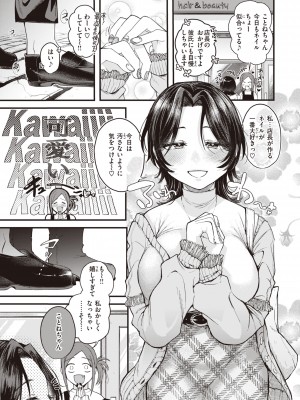 [柴犬五郎] 性春 [DL版]_107