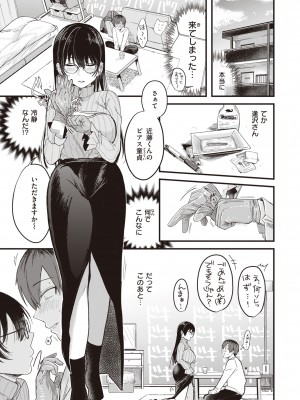 [柴犬五郎] 性春 [DL版]_033