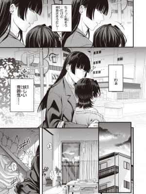 [柴犬五郎] 性春 [DL版]_109