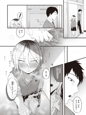 [柴犬五郎] 性春 [DL版]_094